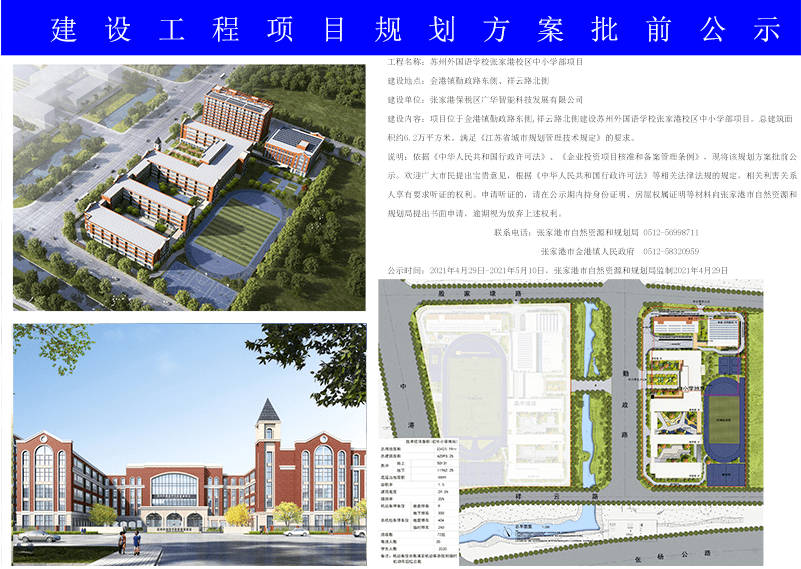 三河市数据和政务服务局发展规划展望