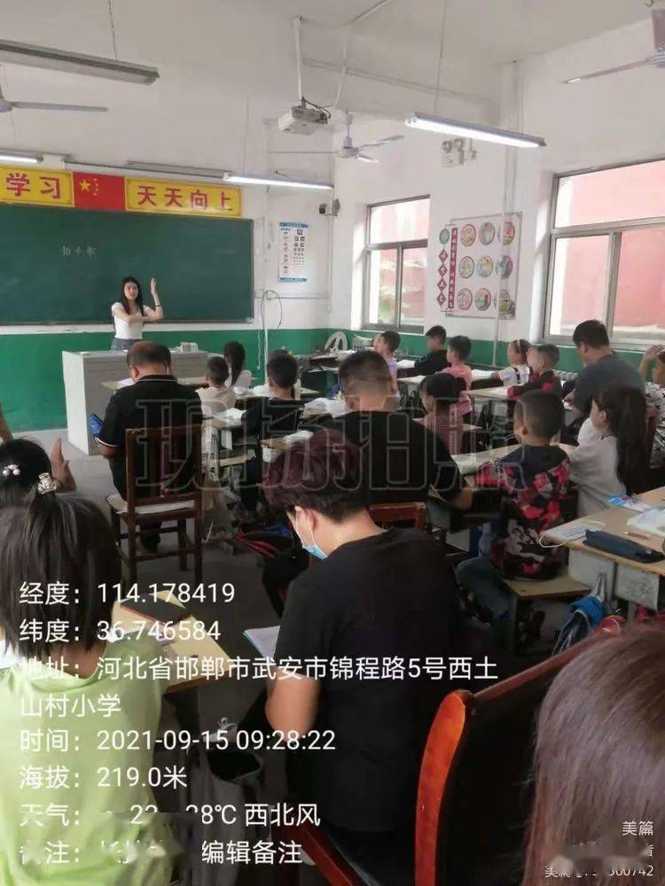 米东区小学新任领导引领未来教育新篇章