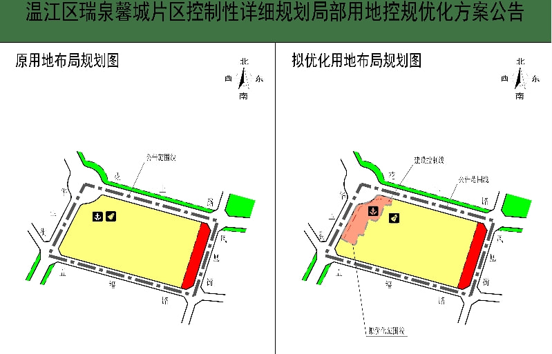 温江区应急管理局最新发展规划概览