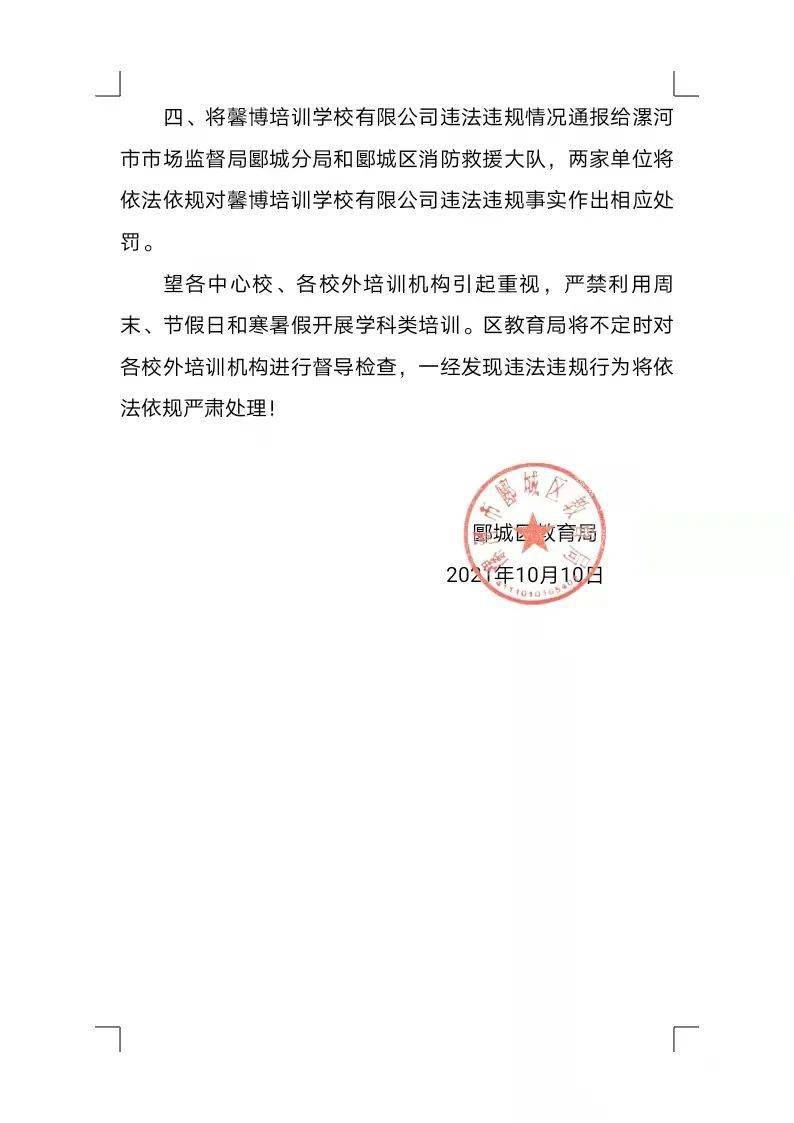 潍城区教育局人事任命重塑教育格局，引领未来教育之光