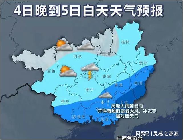 大地村天气预报更新通知