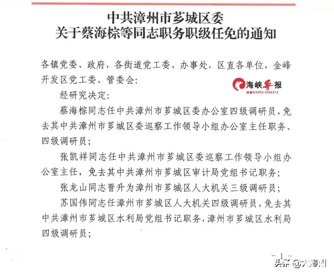 芗城区剧团人事任命揭晓，塑造未来，激发新活力