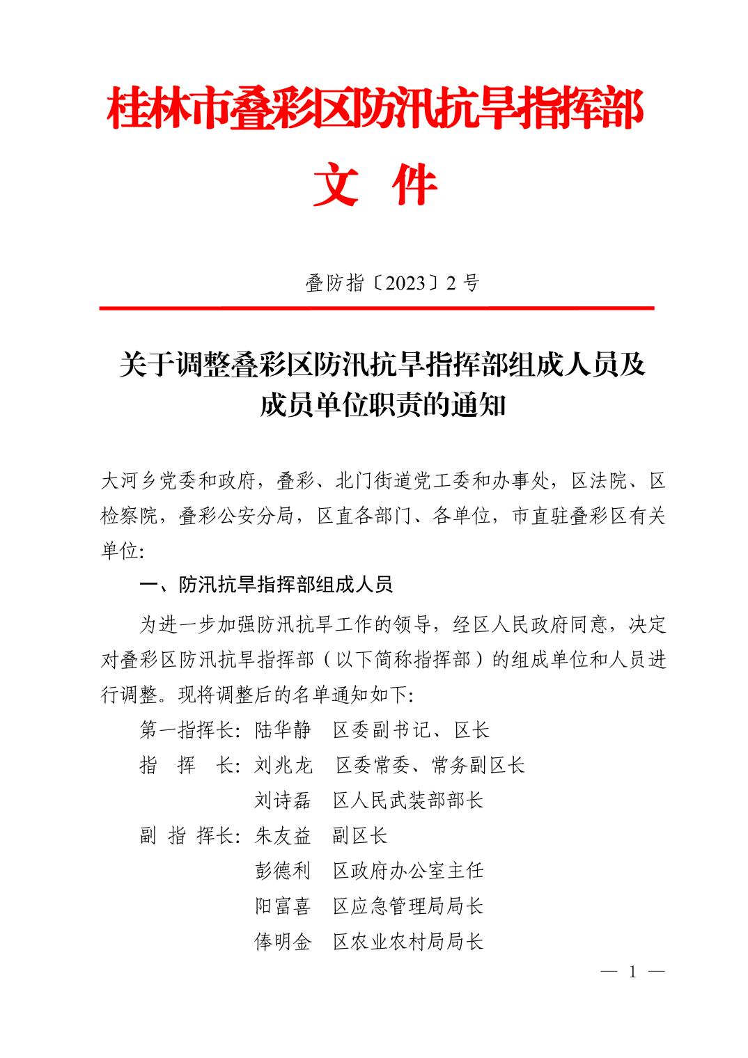 叠彩区初中最新人事任命，引领未来教育的新篇章