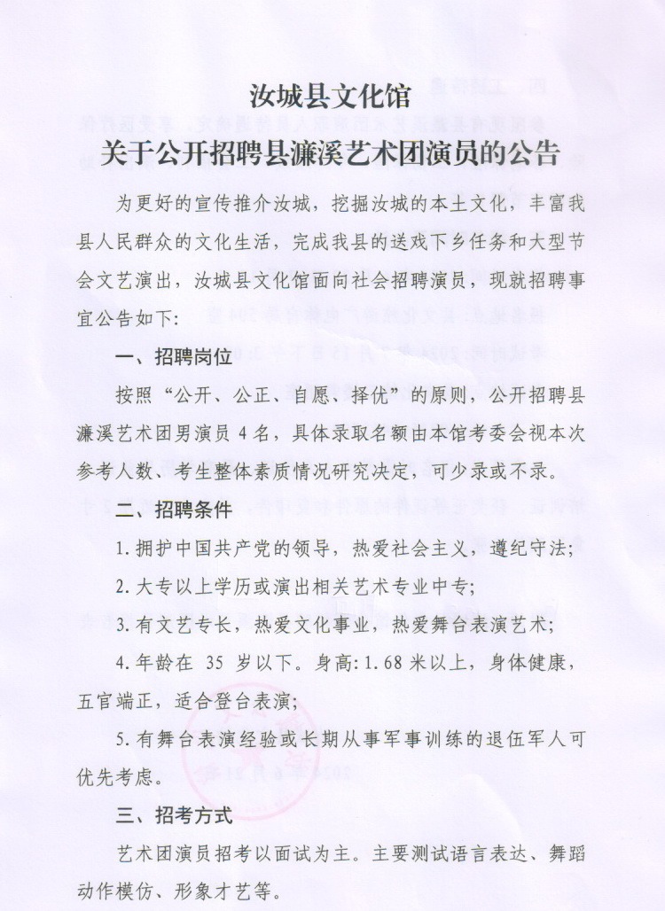 绥阳县文化局及关联单位最新招聘信息与职业机会