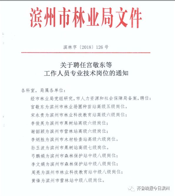 任县成人教育事业单位最新人事任命