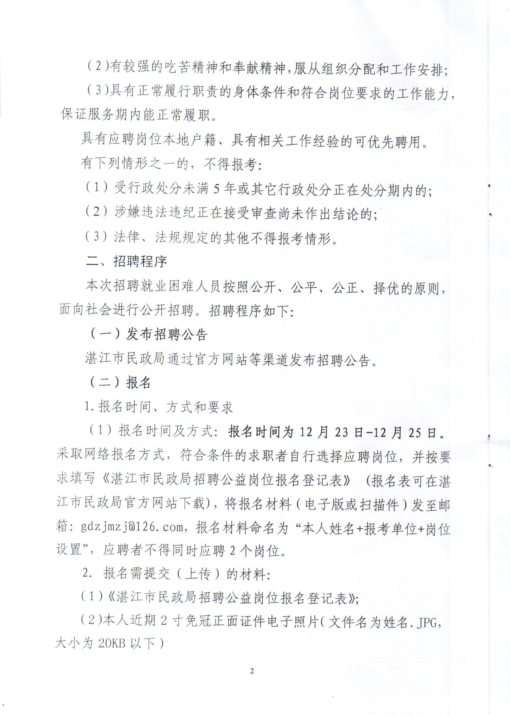 西工区司法局最新招聘信息详解