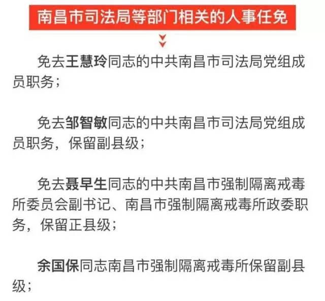 上街区科技局人事任命推动科技事业跃升新台阶