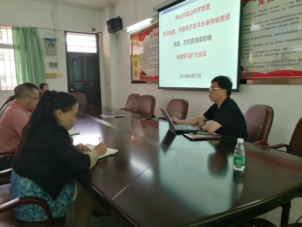 龙山县初中领导团队，引领变革，塑造未来教育力量