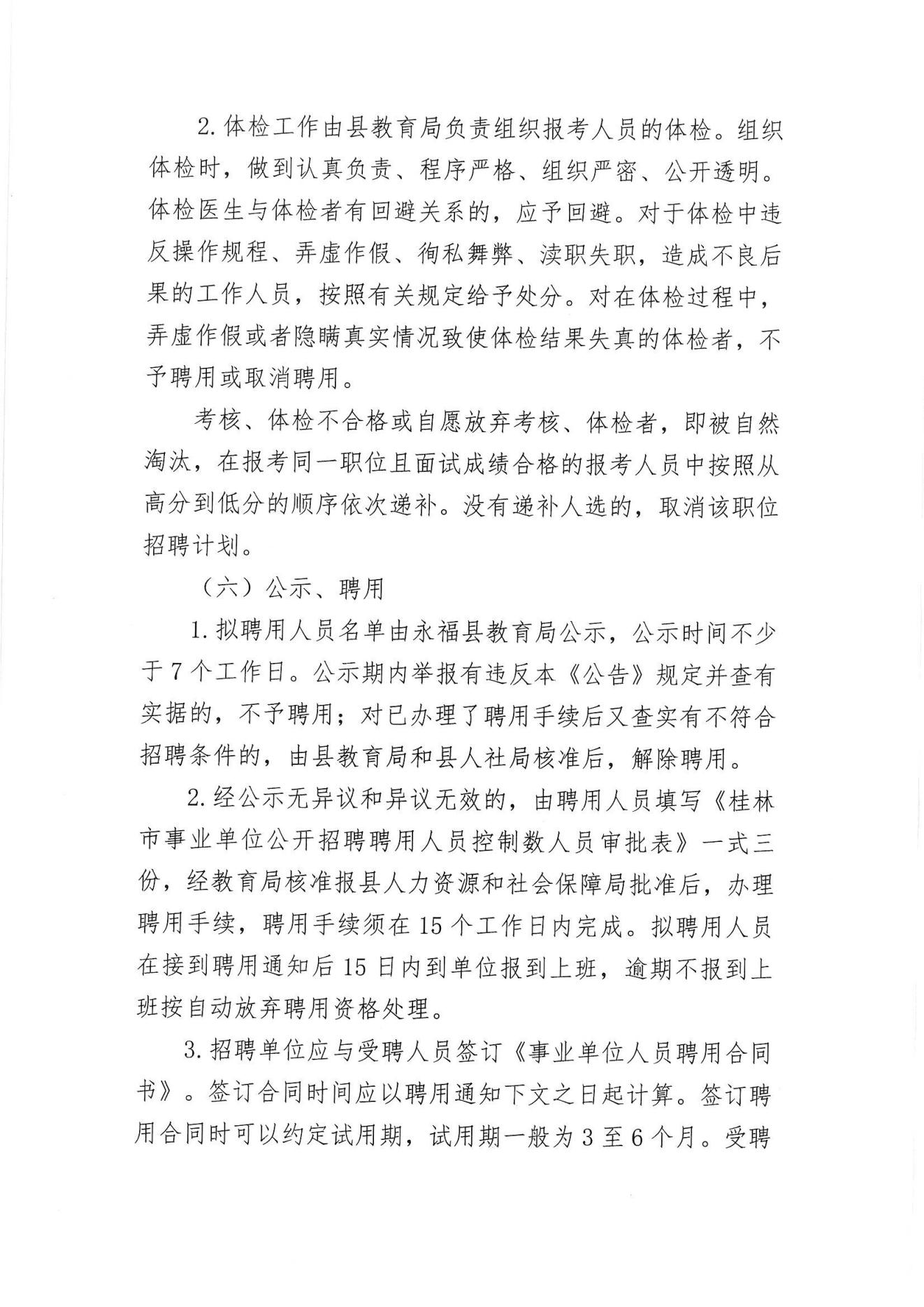 梁河县计生委最新招聘信息与细节详解