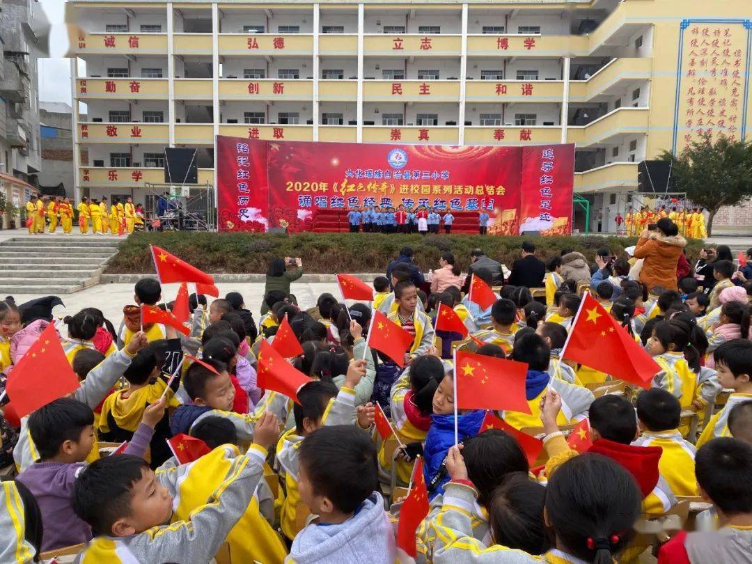 大化瑶族自治县小学最新动态报道