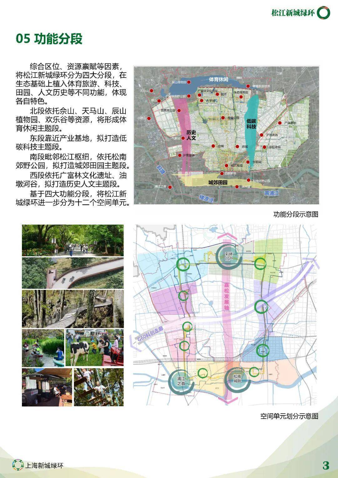 2025年1月7日 第17页