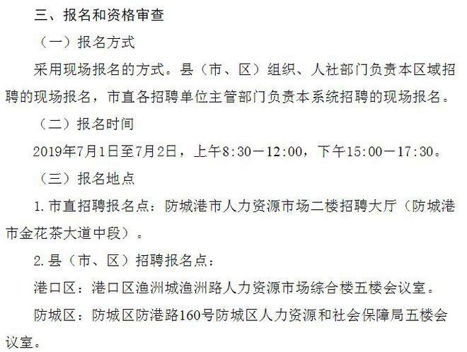 鄂城区防疫检疫站最新招聘信息详解