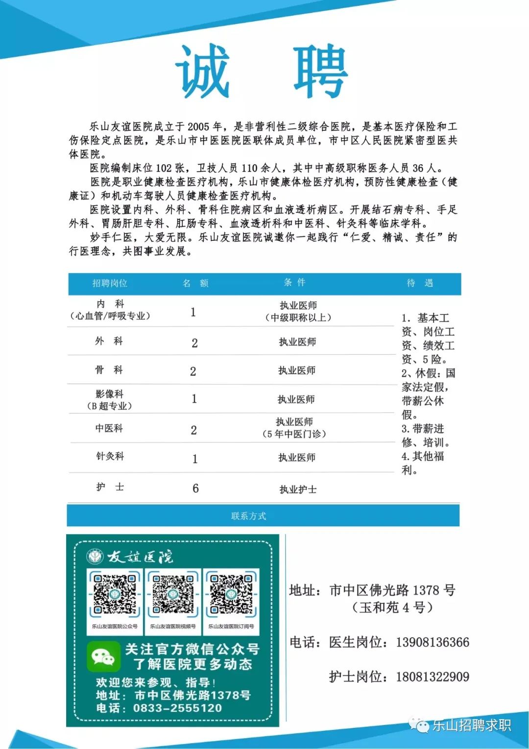 小金县医疗保障局最新招聘信息详解