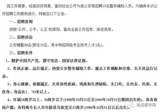 岚皋县计生委最新招聘公示发布