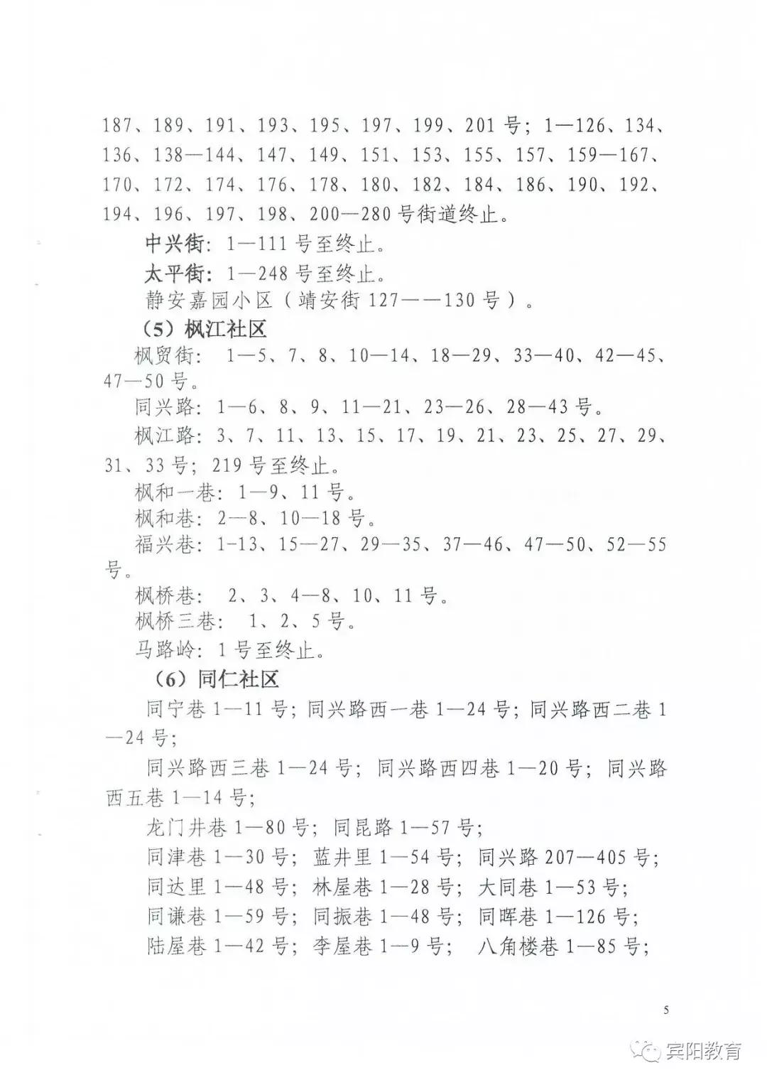 2025年1月9日 第4页