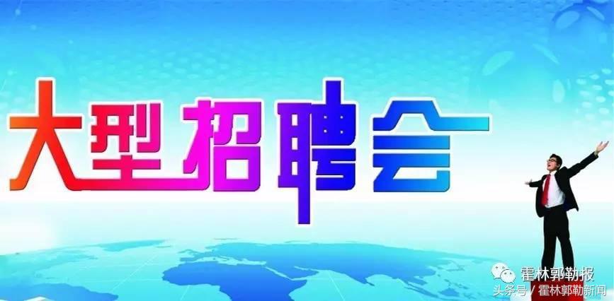 霍林郭勒市小学最新招聘信息概览